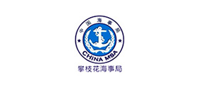 攀枝花海事局與匯高，OA系統(tǒng)，共同打造信息化之路