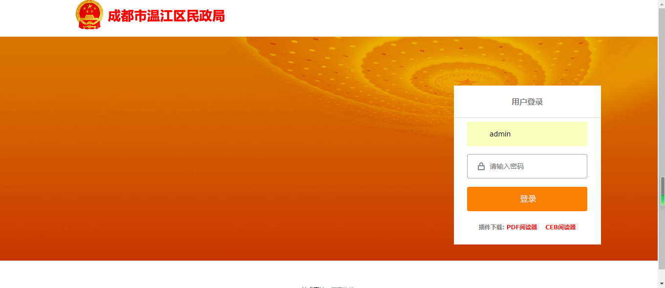 溫江民政局精打細算更好信息化建設(shè) 溫江民政局精打細算更好信息化建設(shè)
