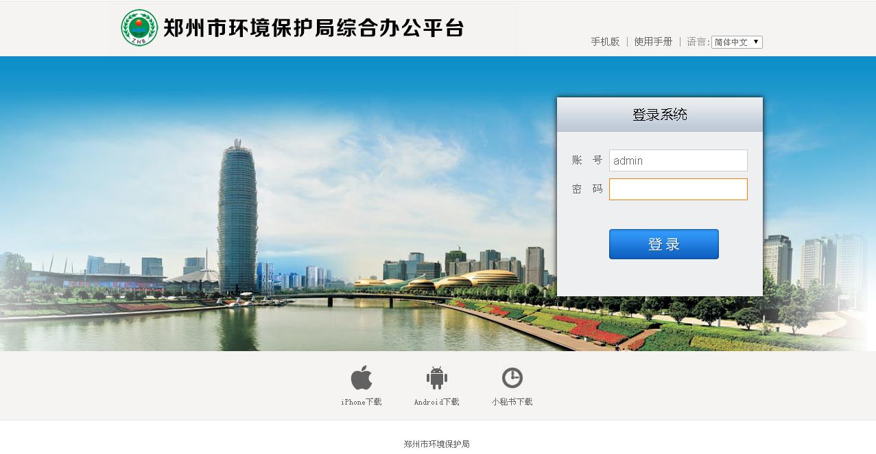 把OA辦公管理系統(tǒng)引入企業(yè)有什么用？