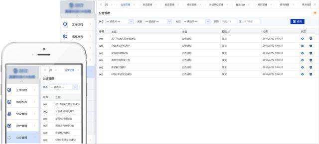 OA系統(tǒng)如何設定審批流程之正文套紅 OA系統(tǒng)如何設定審批流程之正文套紅