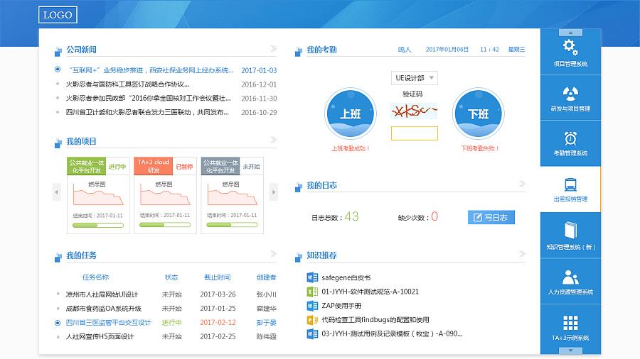 怎樣為用戶提供更好的oa系統(tǒng)？