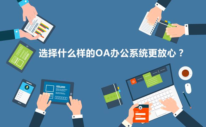 2019年oa市場發(fā)展有哪些問題？