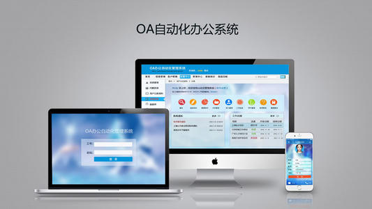 OA系統(tǒng)辦公如何幫助企業(yè)實(shí)現(xiàn)知識(shí)管理？