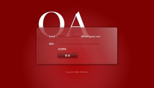 選擇什么樣的OA辦公系統(tǒng)更放心？