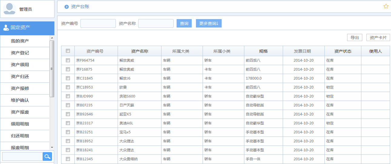 OA搭建規(guī)范化 OA搭建規(guī)范化