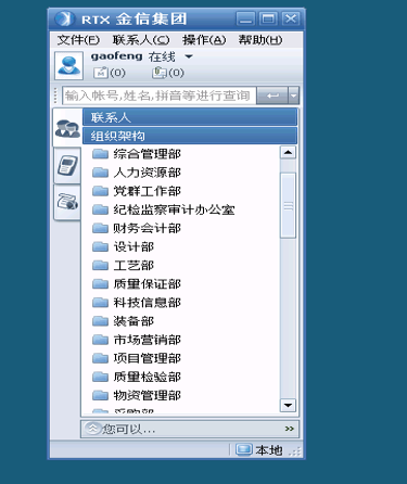 OA與考勤機的數據對接