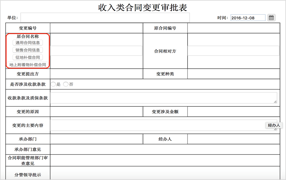 OA-實(shí)現(xiàn)管理費(fèi)用成本的可知、可控、可預(yù)測，支撐戰(zhàn)略