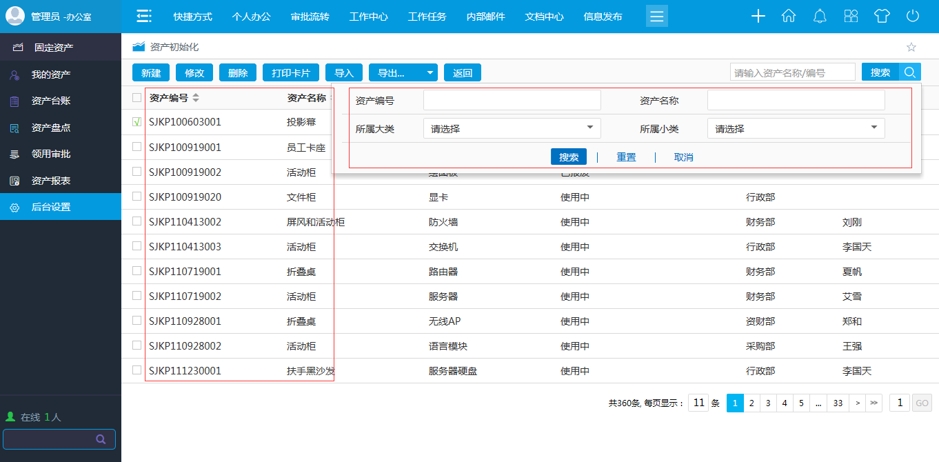 oa項(xiàng)目預(yù)算可實(shí)現(xiàn)對項(xiàng)目預(yù)算費(fèi)用的管控、預(yù)警和統(tǒng)計(jì)。