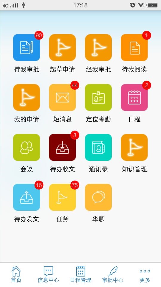 OA研發(fā)理念--最大程度方便用戶(hù)操作 OA研發(fā)理念--最大程度方便用戶(hù)操作