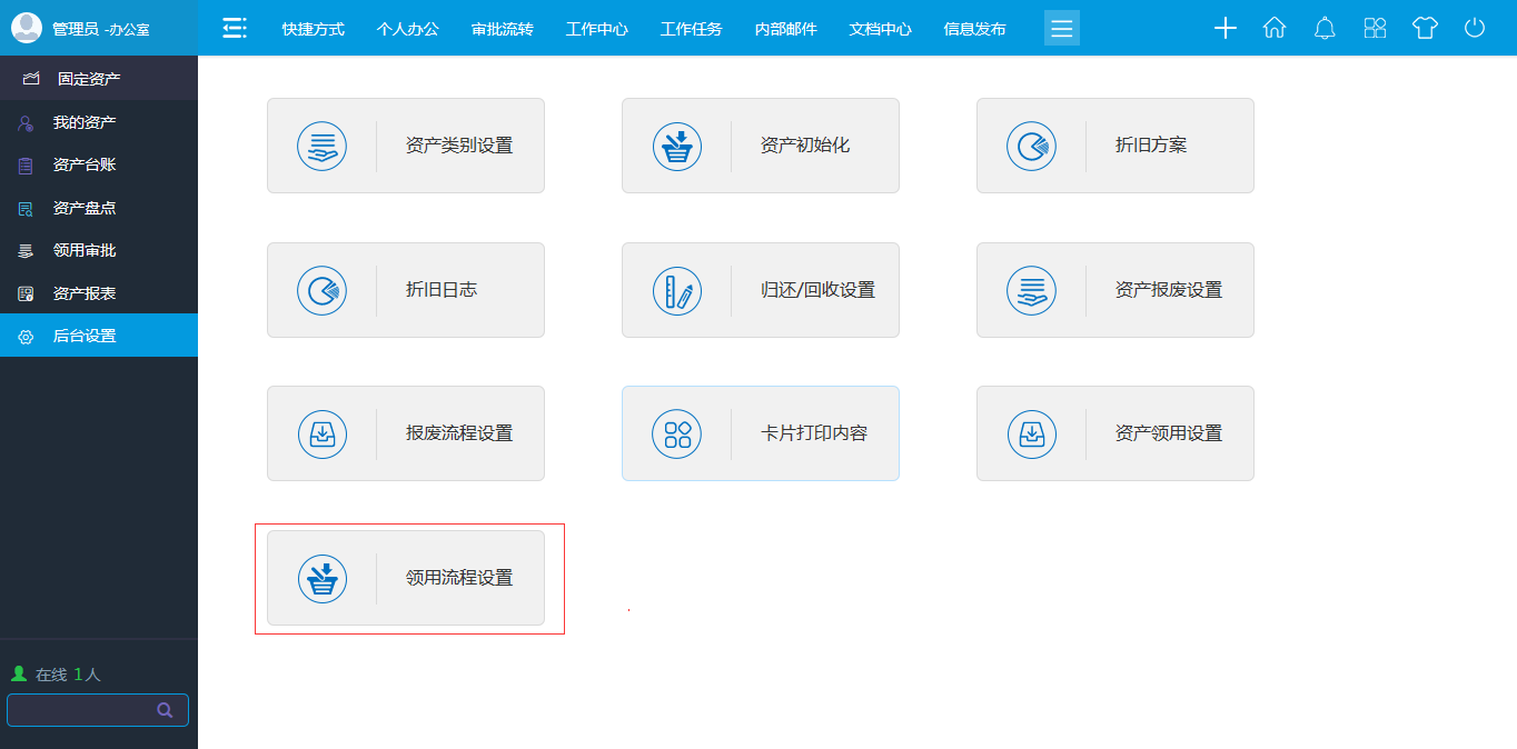 oa電子審批使管理者更慎重對(duì)待和控制每筆報(bào)銷(xiāo)費(fèi)用