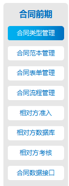 OA合同管理解決方案是什么？