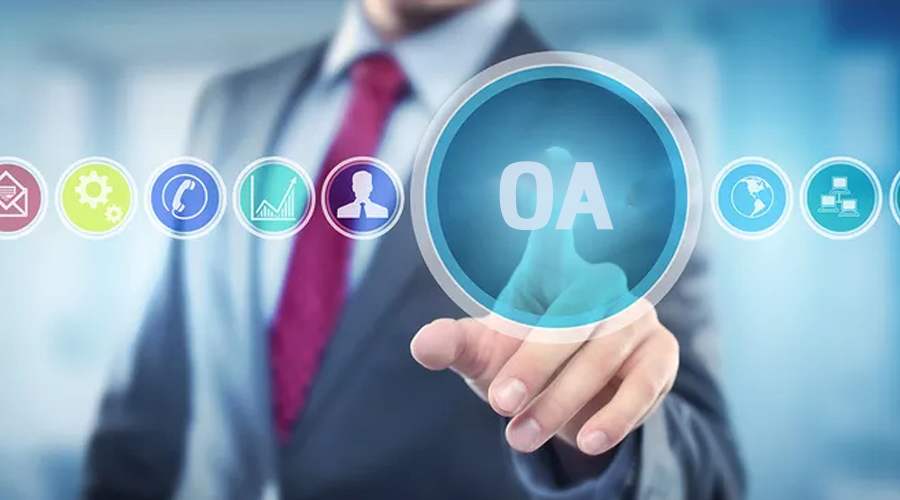企業(yè)辦公應該選擇什么辦公軟件？
