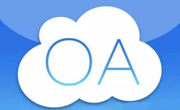 平臺(tái)型oa系統(tǒng)可解決中小企業(yè)信息化什么問題？