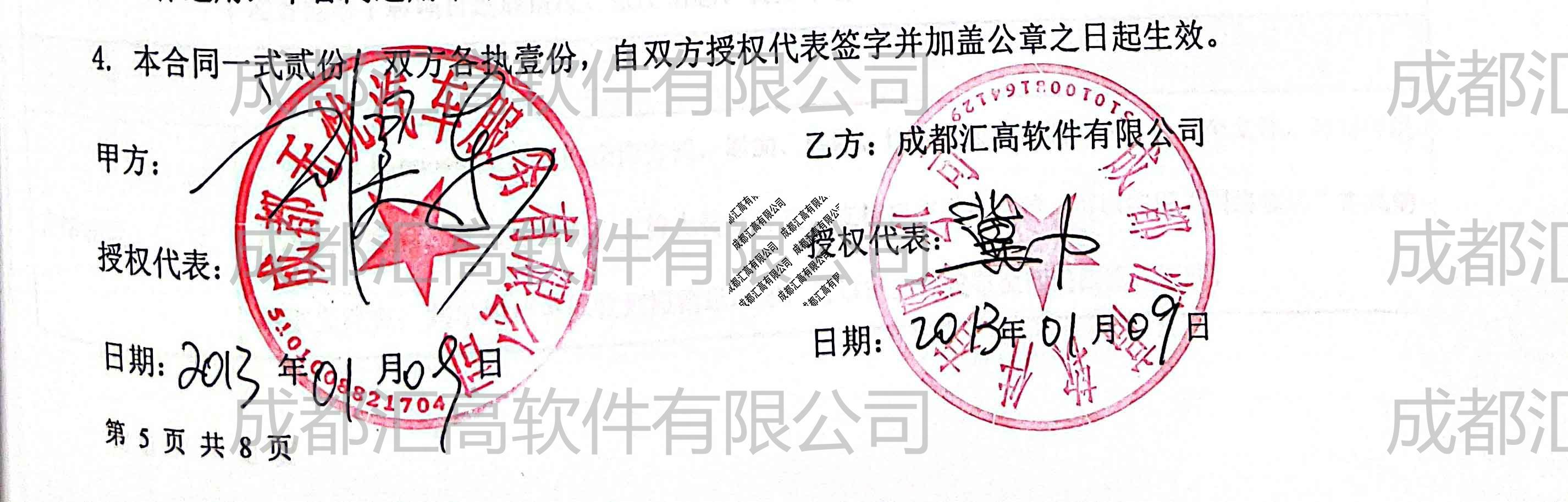 成都無(wú)憂(yōu)汽車(chē)服務(wù)有限公司 成都無(wú)憂(yōu)汽車(chē)服務(wù)有限公司
