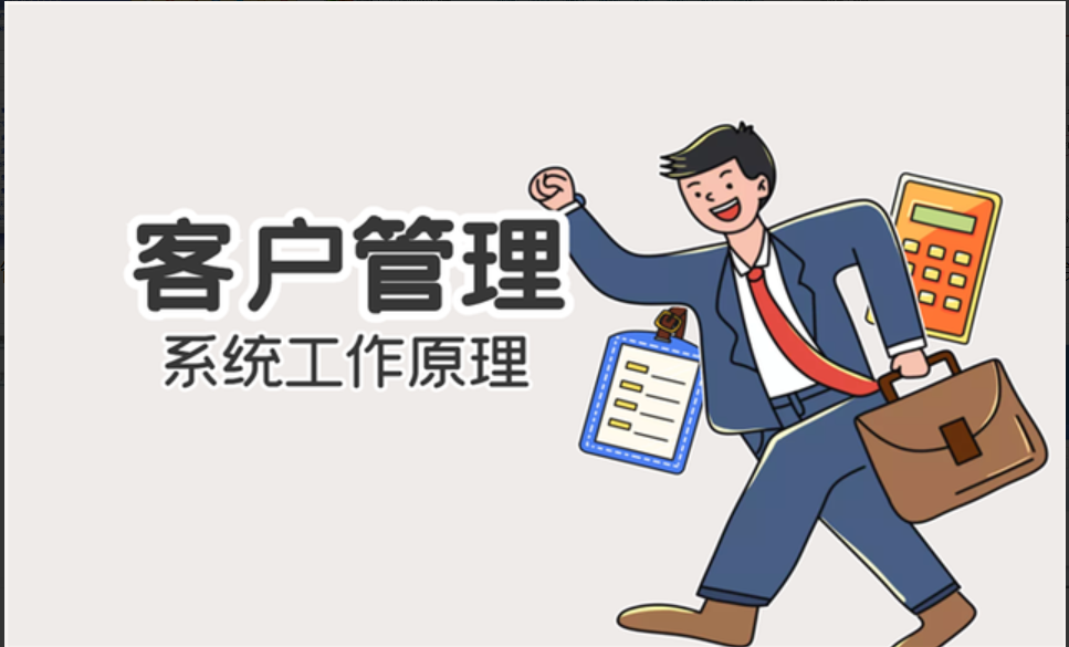 客戶管理系統(tǒng)對報價的控制！
