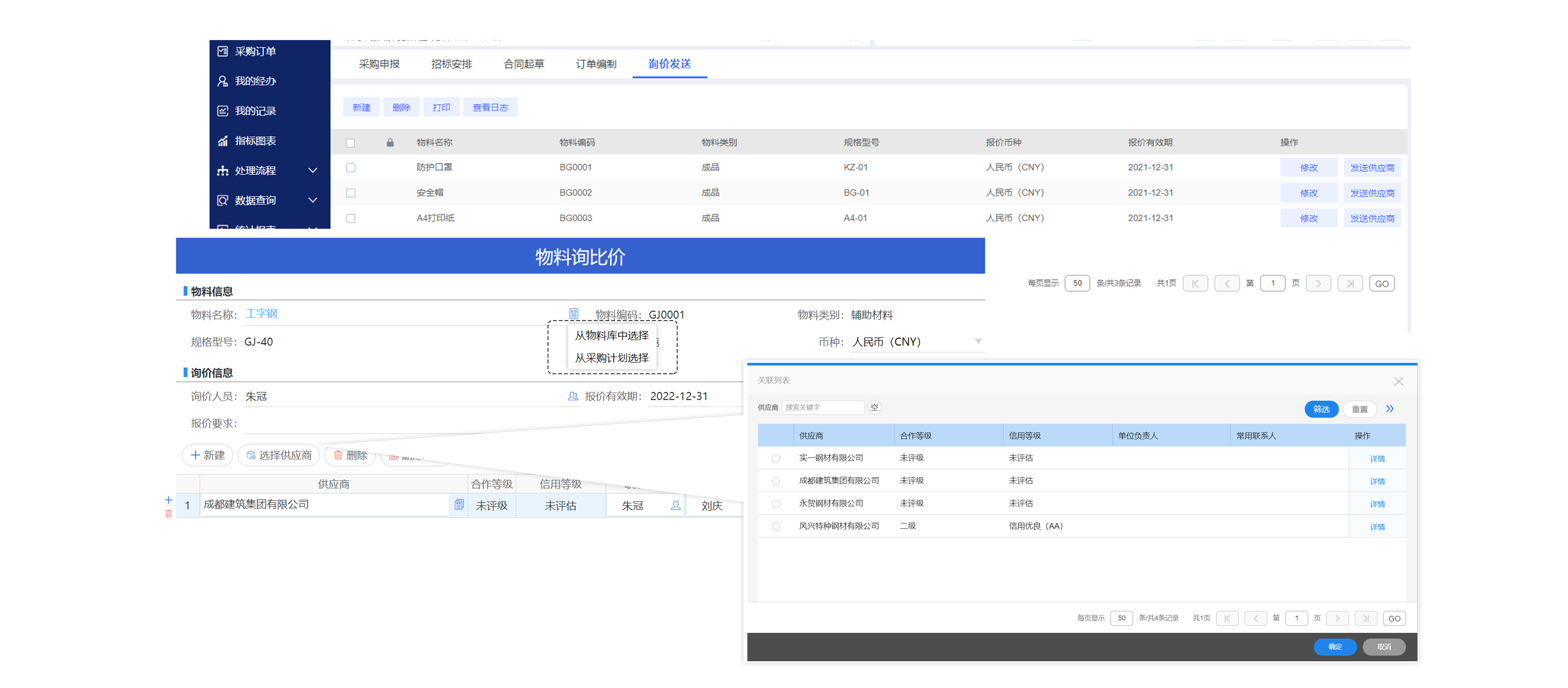 怎么樣去加強企業(yè)采購質(zhì)量控制? 怎么樣去加強企業(yè)采購質(zhì)量控制?