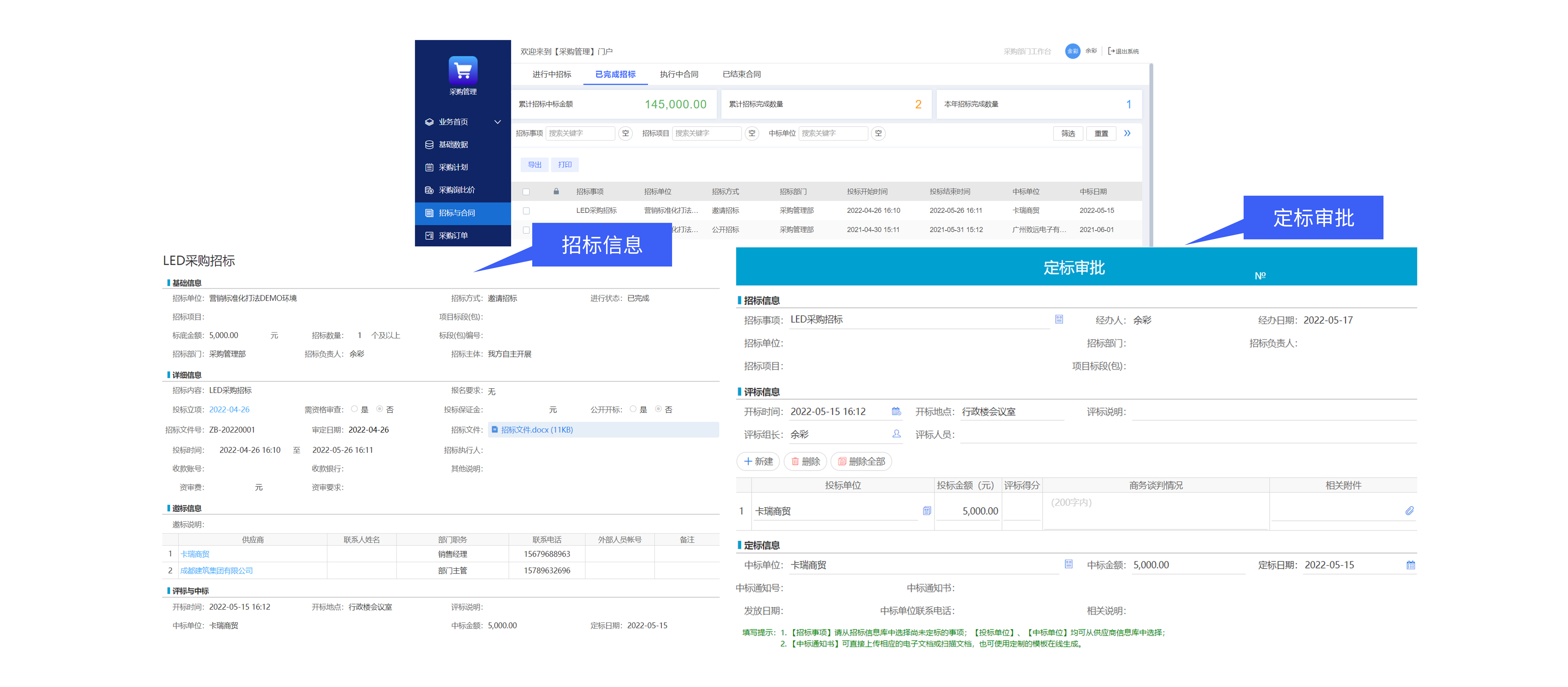 怎么樣來保證企業(yè)采購招投標(biāo)可控性、公平性？