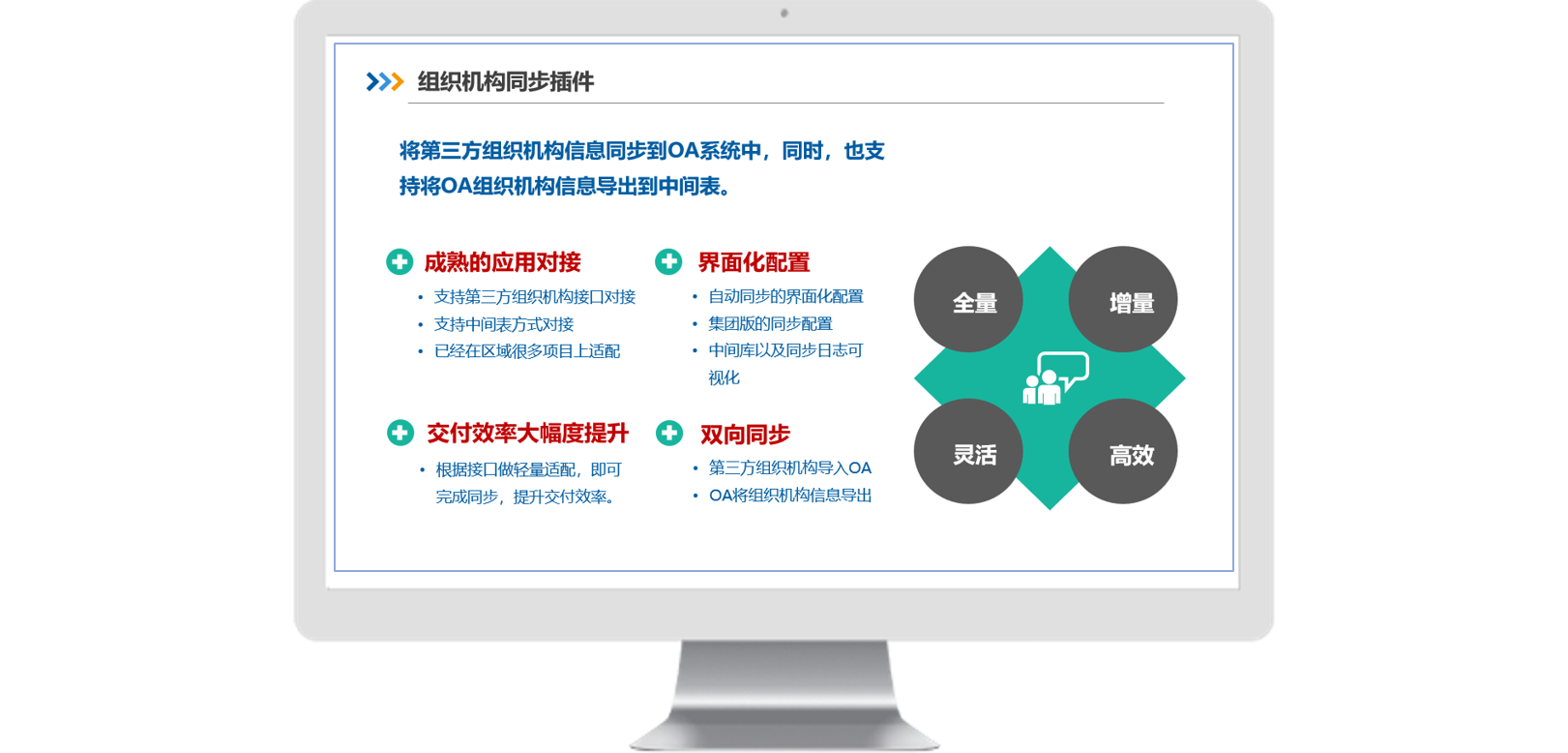 如何使用OA協(xié)同軟件實現(xiàn)企業(yè)應用集成，解決信息孤島？
