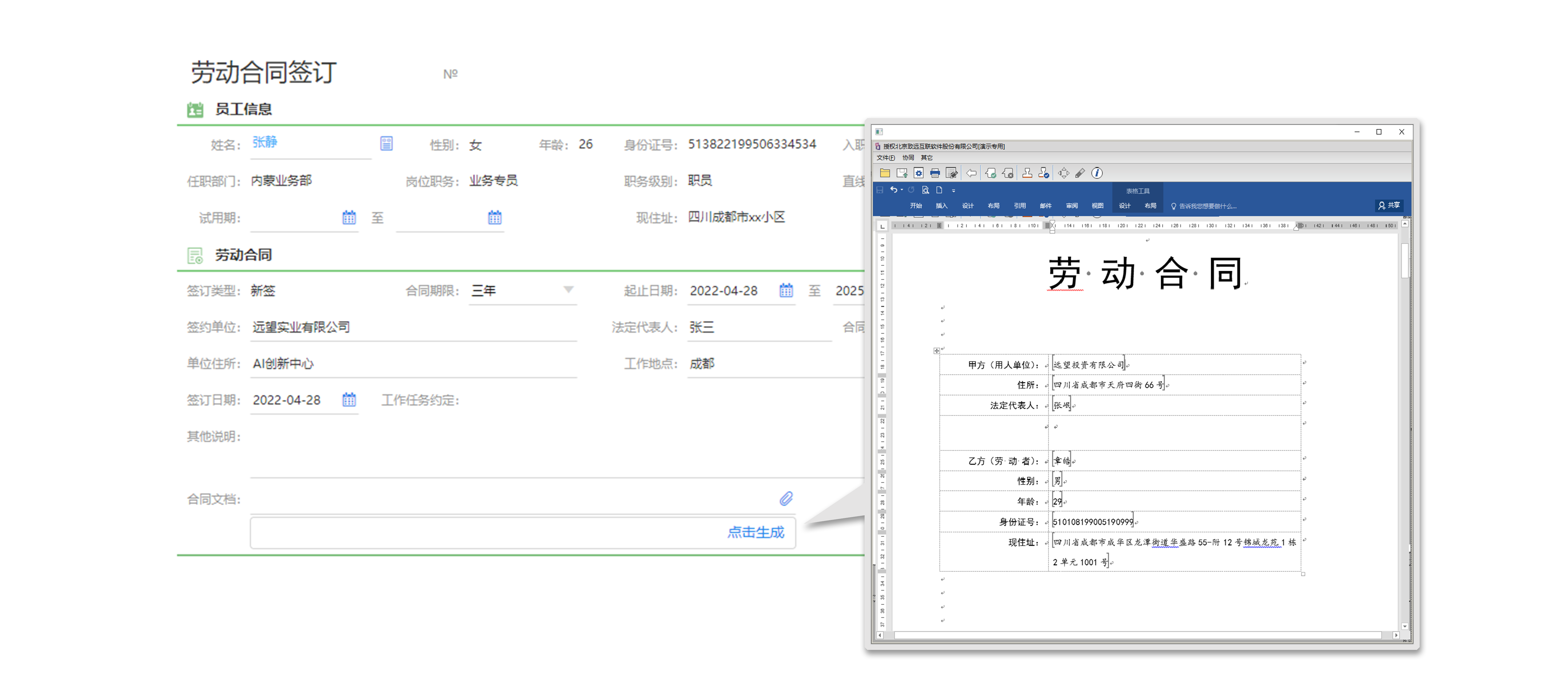 如何用OA招聘管理系統(tǒng)有效的進行招聘？